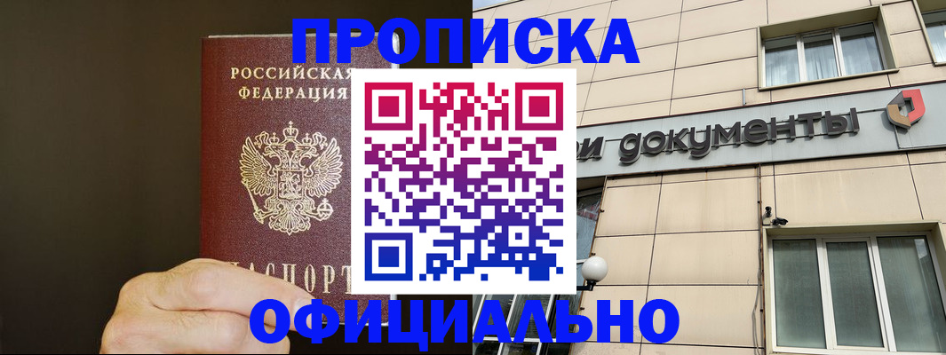 найти адрес прописки в Котовске
