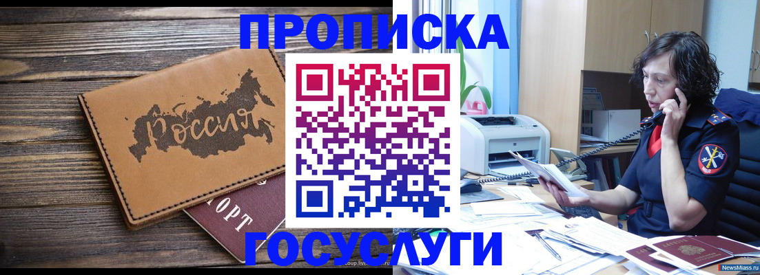регистрация для дет. сада в Котовске