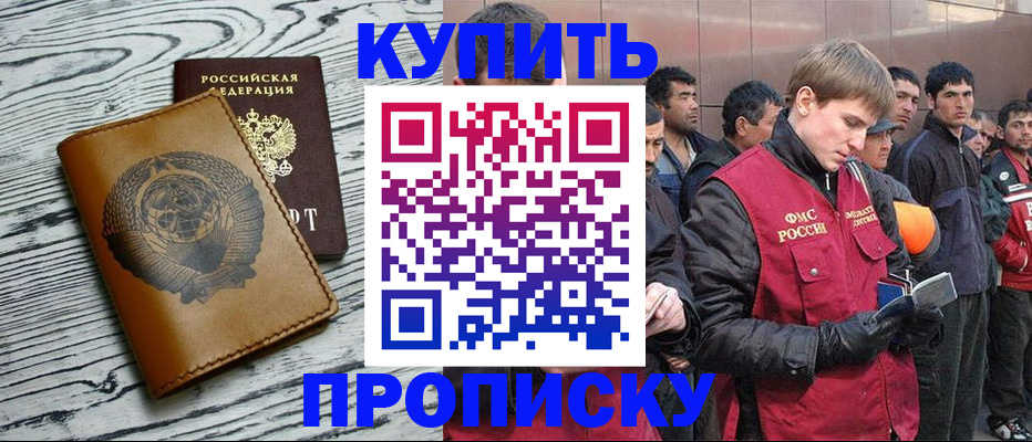 регистрация для школы в Котовске