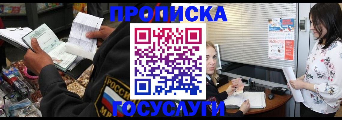 найти адрес прописки в Котовске
