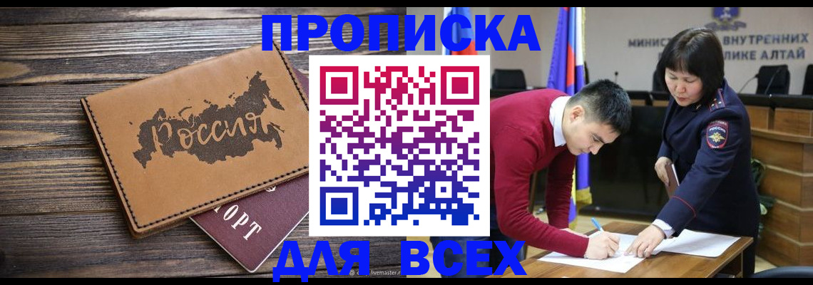 регистрация для дет. сада в Котовске